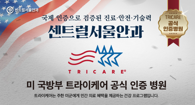 트라이케어 공식 인증병원 
